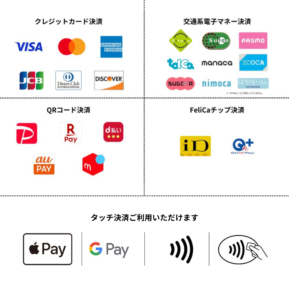 バニラ運転代行の支払い方法